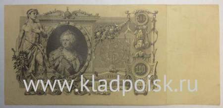 Государственный кредитный билет 100 рублей 1910 года, Российская Империя (арт 6), кассир Морозов