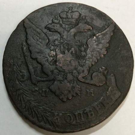 Монета 5 копеек Российской Империи 1766 СПМ, перечекан Монета 5 копеек Российской Империи 1766 СПМ, перечекан