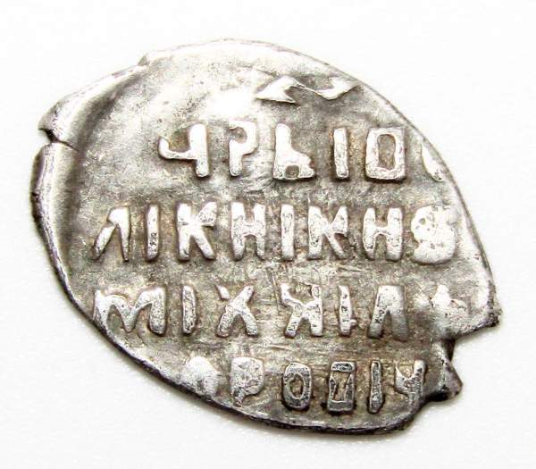 Копейка серебро Михаил Фёдорович (чешуя), 1613-1645 гг. Москва Арт. 15