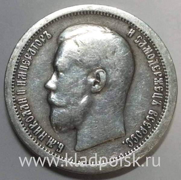 Монета 50 копеек 1896 года (полтина) Российская Империя, Николай II, серебро 900 пробы (*), арт 2