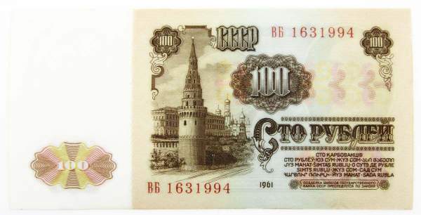 Банкнота 100 рублей СССР 1961 года, арт 11 Банкнота 100 рублей СССР 1961 года, арт 11