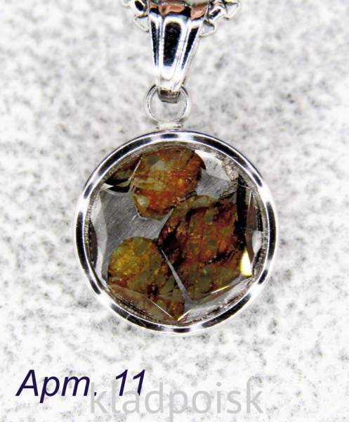 Кулон с метеоритом Sericho, арт 11