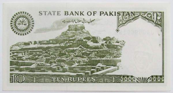 Банкнота 10 рупий 1983-1984 года Пакистан