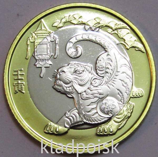 Монета 10 юань Китай Год Тигра 2022