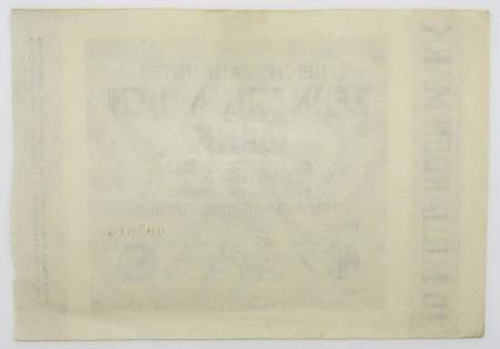 Банкнота 10 миллиардов марок 1923 года - Веймарская Республика, арт 2
