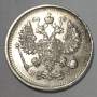 Монета 10 копеек 1914 года Российская Империя, Николай II, серебро (арт. 3)