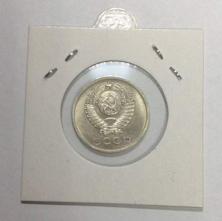 Монета 20 копеек СССР 1972 года﻿