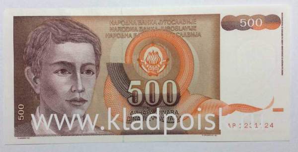 Банкнота 500 динаров 1991 года Югославия