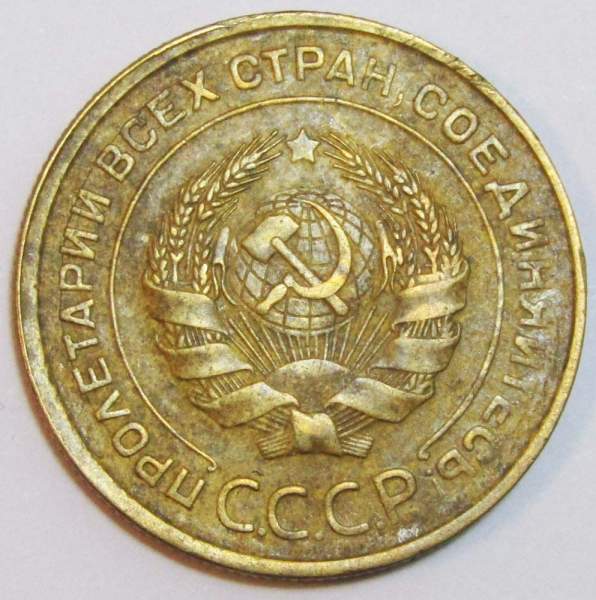 Монета 5 копеек СССР 1930 года, арт 8 Монета 5 копеек СССР 1930 года, арт 8