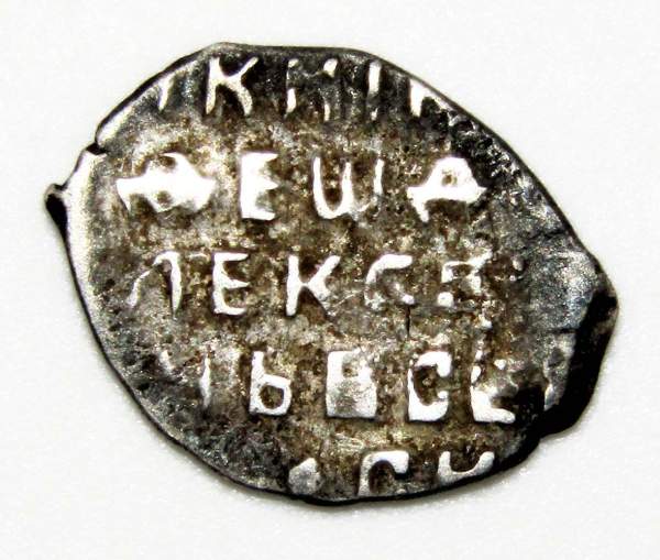 Копейка серебро Фёдор Алексеевич (чешуя), 1676-1682 гг. Москва, арт 4