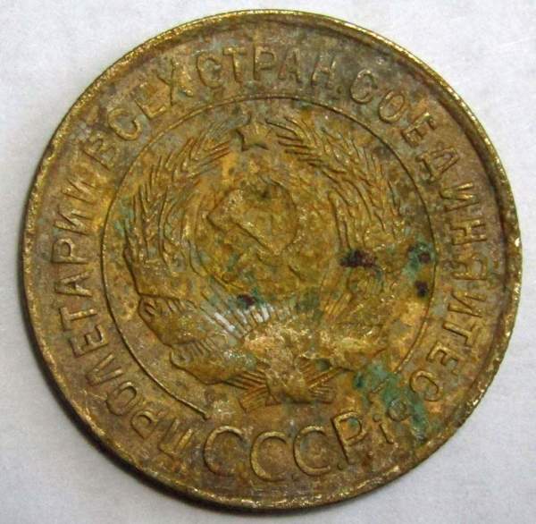 Монета 3 копейки СССР 1931 года, арт 3 Монета 3 копейки СССР 1931 года, арт 3