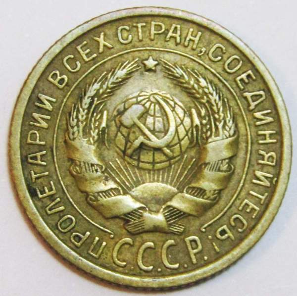 Монета 2 копейки СССР 1934 года﻿, арт 6