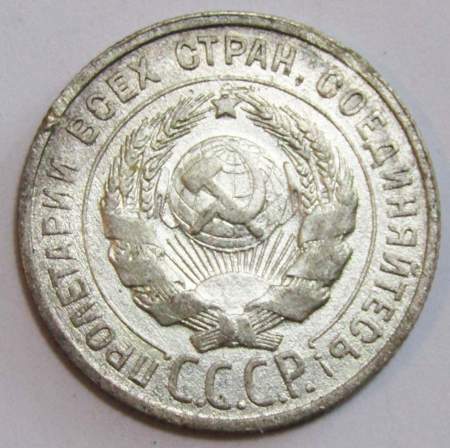 Монета 20 копеек 1925 года, СССР, серебро 500 пробы, арт 7