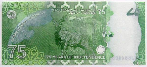 Банкнота 75 рупий 2022 года Пакистан - 75 лет Независимости