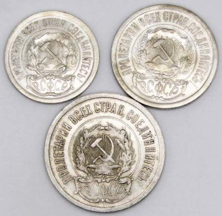 Набор из 3 монет СССР 1923 года 10, 15, 20 копеек