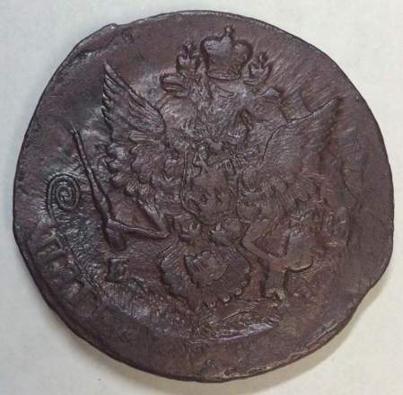 Монета 5 копеек Российской Империи 1785 ЕМ (арт 2)