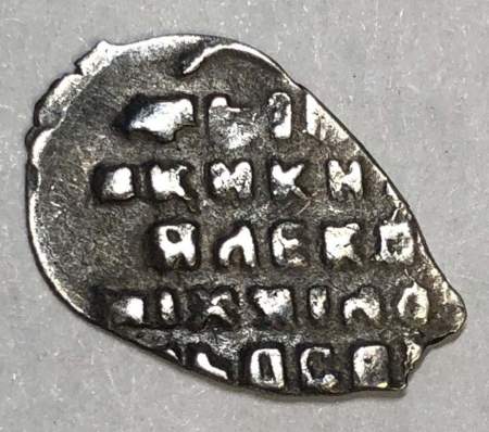 Копейка серебро Алексей Михайлович (чешуя), 1645-1676 гг. Арт. 8