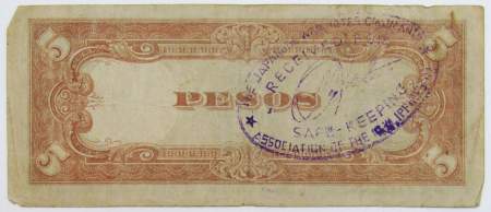 Банкнота 5 песо 1943 года, с печатью, Японская оккупация Филиппин, арт 6