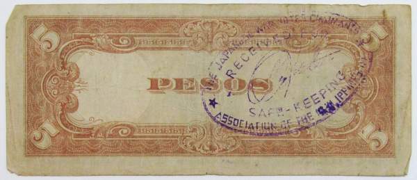 Банкнота 5 песо 1943 года, с печатью, Японская оккупация Филиппин, арт 6