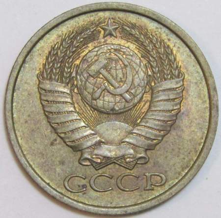 Монета 5 копеек СССР 1990 года﻿