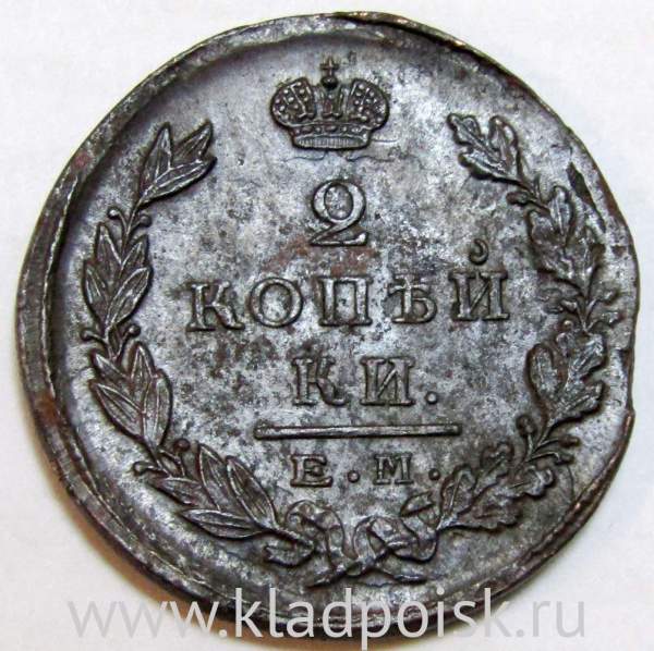 Монета 2 копейки Российской Империи 1824 ЕМ Александр I, арт 3 Монета 2 копейки Российской Империи 1824 ЕМ Александр I, арт 3