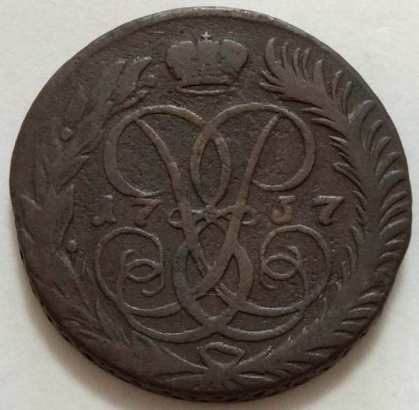 Монета 2 копейки 1757 года, Российская Империя, Елизавета I (арт 3)