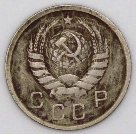 Монета 10 копеек СССР 1943 года﻿, арт 2