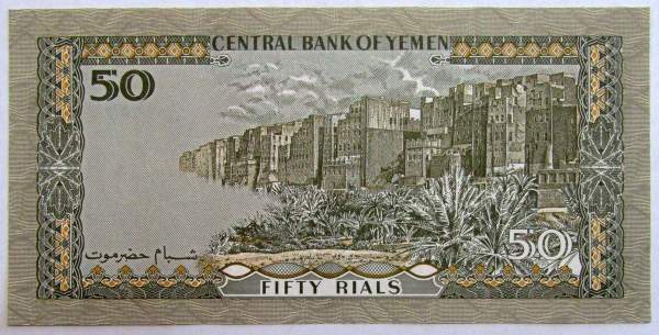 Банкнота 50 риалов 1994 года Йемен Банкнота 50 риалов 1994 года Йемен