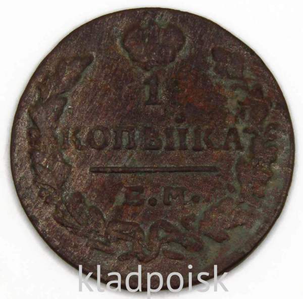 Монета 1 копейка Российской империи 1829 г. ЕМ. Николай I (арт 4) Монета 1 копейка Российской империи 1829 г. ЕМ. Николай I (арт 4)