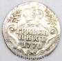 Монета гривенник 1771 года Российская Империя Екатерина II