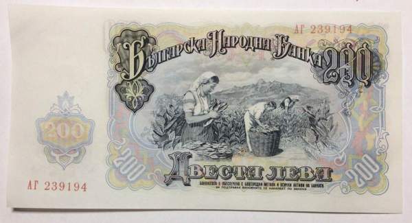 Банкнота 200 левов 1951 года Болгария Банкнота 200 левов 1951 года Болгария
