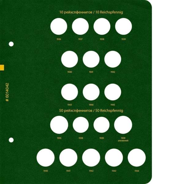Альбом для монет Германского рейха 1933–1945 гг.