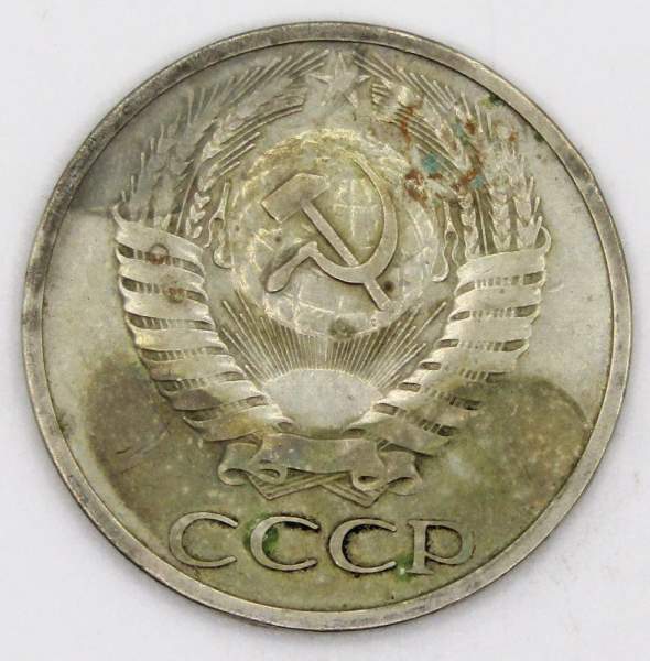 Монета 50 копеек СССР 1966 года Монета 50 копеек СССР 1966 года