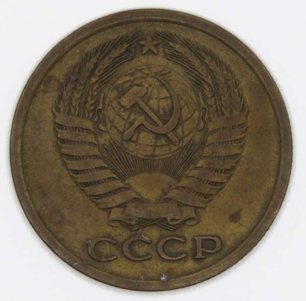 Монета 5 копеек СССР 1975 года﻿