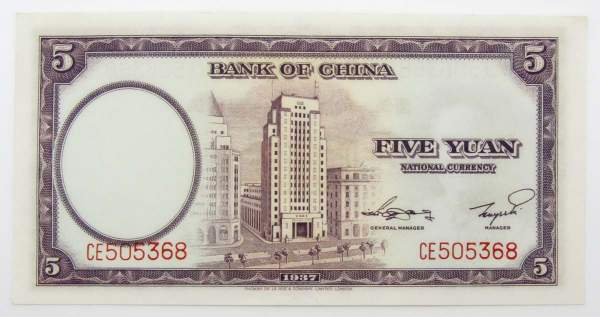 Банкнота Китай 5 юаней 1937 года