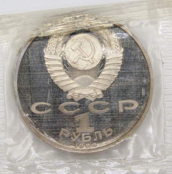 Юбилейная монета 1 рубль 1989 года «100 лет со дня рождения узбекского поэта Хамзы Хаким-заде Ниязи» ПРУФ Юбилейная монета 1 рубль 1989 года «100 лет со дня рождения узбекского поэта Хамзы Хаким-заде Ниязи» ПРУФ