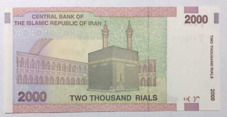 Банкнота Иран 2000 риалов 2005 года