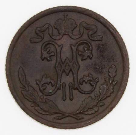 Монета 1/2 копейки Российской империи 1899 г. СПБ. Николай II