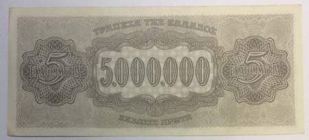Банкнота 5000000 драхм 1944 года Греция, арт 2