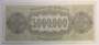 Банкнота 5000000 драхм 1944 года Греция, арт 2