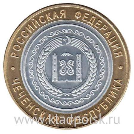 Копия монеты 10 рублей Чеченская Республика