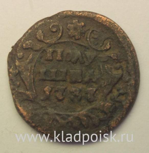 Монета полушка 1737 года, Российская Империя, Анна Иоановна Монета полушка 1737 года, Российская Империя, Анна Иоановна