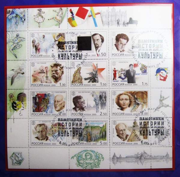 Тематический набор марок в красочном альбоме «Памятники истории и культуры. Почтовые марки России» Тематический набор марок в красочном альбоме «Памятники истории и культуры. Почтовые марки России»