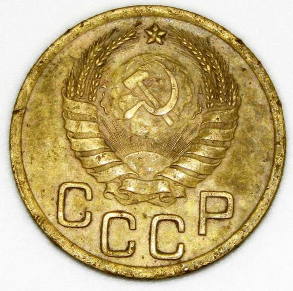 Монета 3 копейки СССР 1941 года﻿