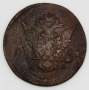 Монета 5 копеек Российской Империи 1770 ЕМ