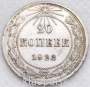 Монета 20 копеек 1923 года, РСФСР, серебро 500 пробы, арт 2