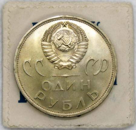 Юбилейная монета 1 рубль 1965 года «20 лет победы над фашистской Германией» UNC в фирменном конверте Гознак ЛМД