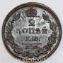 Монета 2 копейки Российской Империи 1826 ЕМ ИК Николай I, арт 2