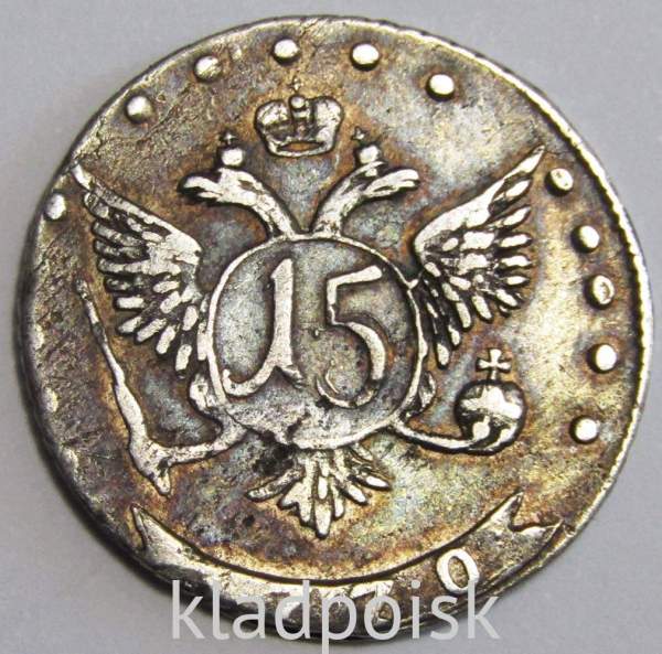 Монета 15 копеек Российской Империи 1770 г. ММД Екатерина II