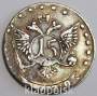 Монета 15 копеек Российской Империи 1770 г. ММД Екатерина II